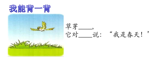 4《四季》   课件