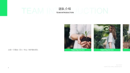 绿色绿植园艺工坊商业创业计划书PPT素材