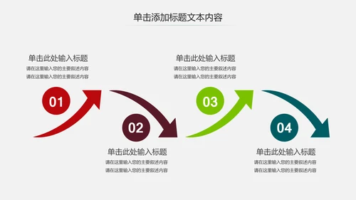 精美红色大气五四青年节共青团PPT模板