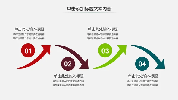 精美红色大气五四青年节共青团PPT模板