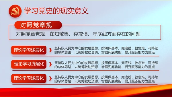 大气加强党风廉政建设工作总结PPT