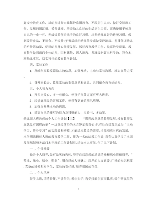 精编之年社区两学一做学习计划范文.docx