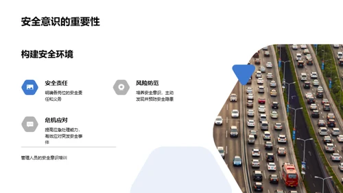 铁路安全：全方位升级