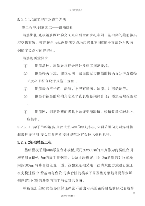 锅炉房扩建工程施工组织设计.docx