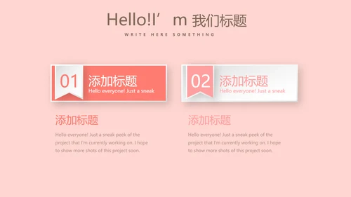 遇见最美教师感恩教师节动态PPT模板