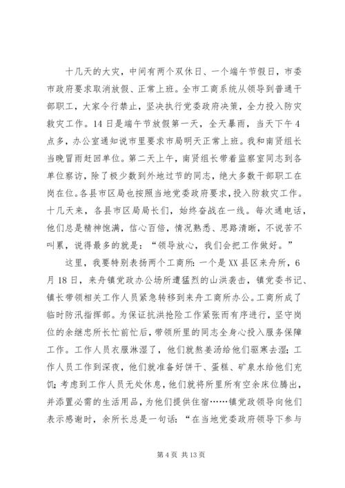 灾区党员开展创先争优活动分析材料.docx