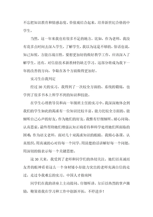 2021年培训学习自我判定例文