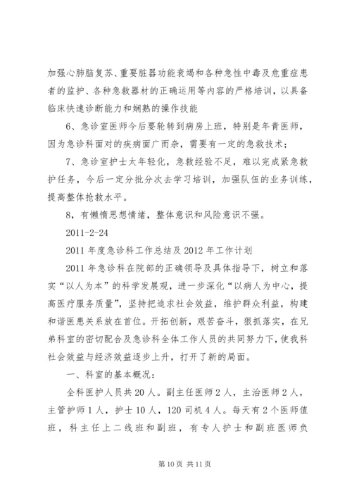 篇一：消保处二月份工作计划.docx