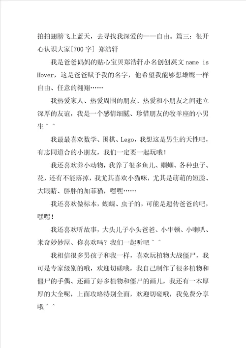 这就是我作文700字