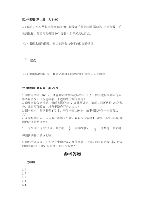 2022人教版六年级上册数学期末测试卷含答案（考试直接用）.docx