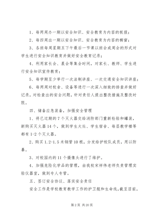 安全检查、打非治违、专项整治工作汇报材料.docx