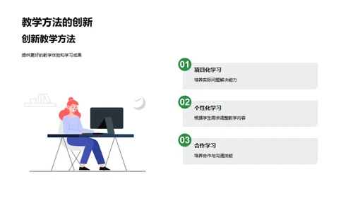 探索数字化时代的大学教育