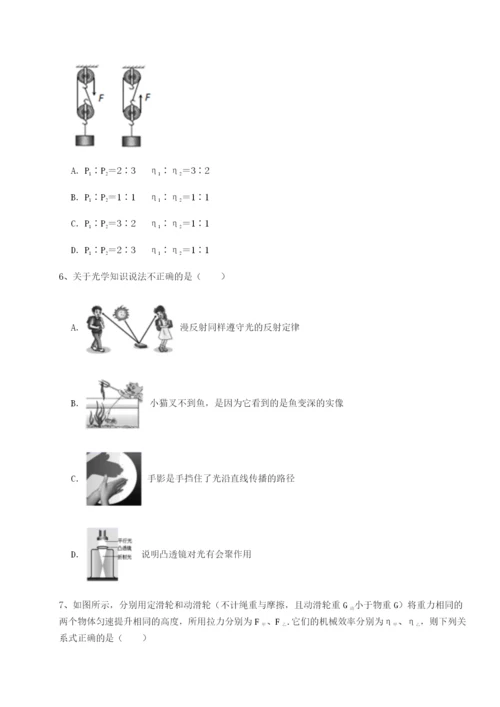 专题对点练习重庆市江津田家炳中学物理八年级下册期末考试必考点解析B卷（附答案详解）.docx
