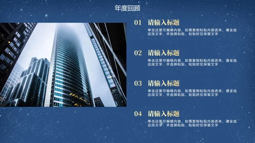 传统国风水墨年会策划方案PPT模板