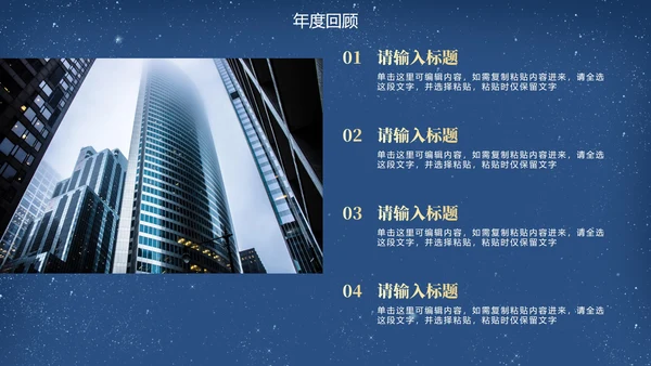 传统国风水墨年会策划方案PPT模板