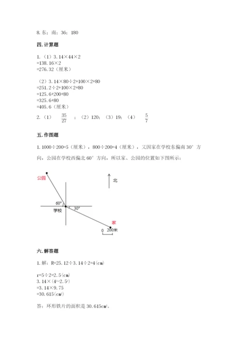 小学数学六年级上册期末卷及1套完整答案.docx