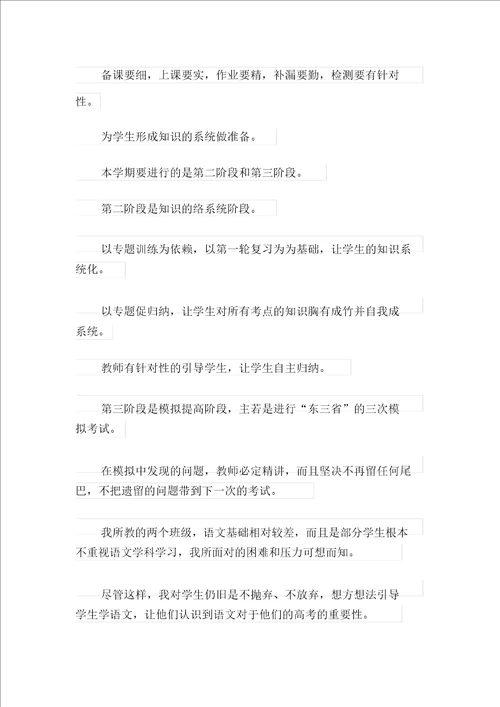 学校教师年度工作个人总结