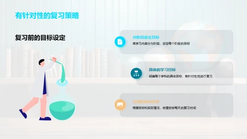 三年级学习指南