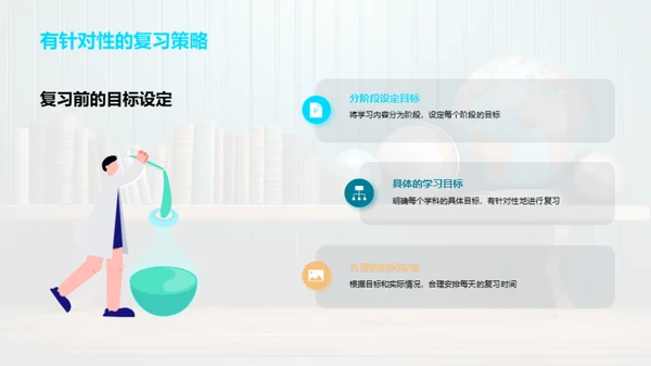 三年级学习指南