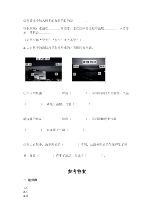 教科版小学三年级上册科学期末测试卷附参考答案（典型题）.docx