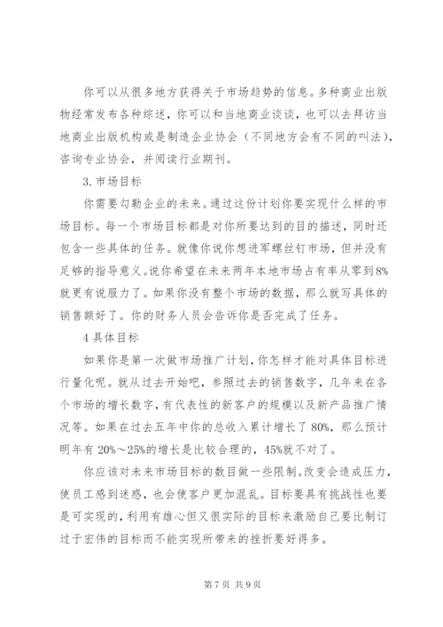 市地税局某年度工作计划与市场工作计划书.docx