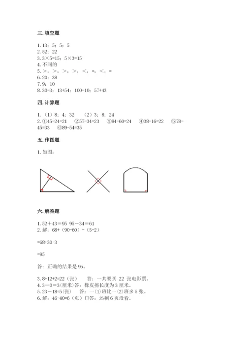 小学二年级上册数学期中测试卷（考试直接用）.docx