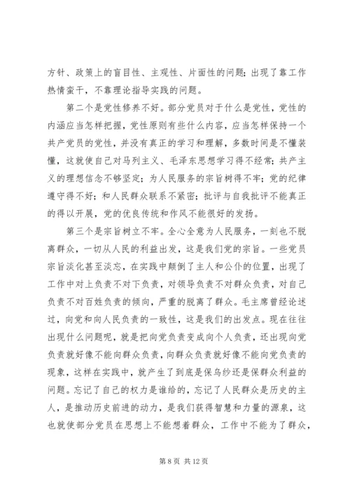 深入学习实践以实际行动永葆共产党员先进性（领导讲党课）.docx