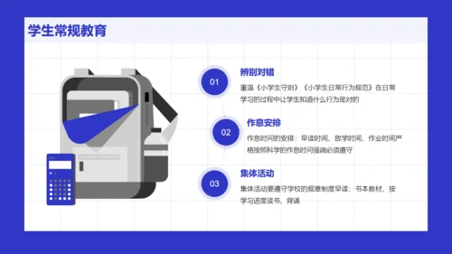 小学生新学期学和写主题班会通用PPT模板