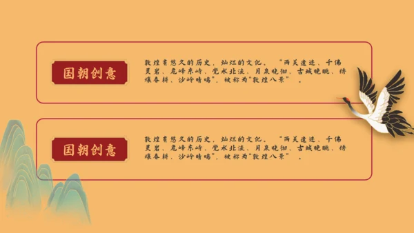 敦煌印象飞天神女主题通用PPT模板