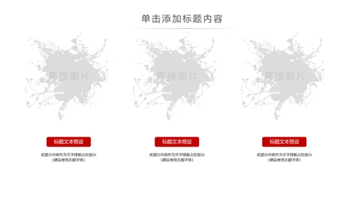 红色大气中国税务局国税地税局工作PPT模板