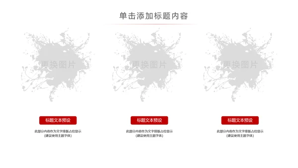 红色大气中国税务局国税地税局工作PPT模板