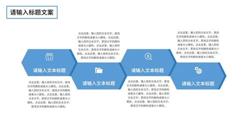 白色简约风企业宣传PPT模板