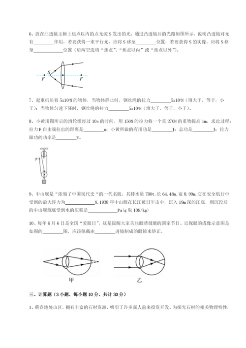 滚动提升练习湖南长沙市实验中学物理八年级下册期末考试难点解析试题（详解版）.docx