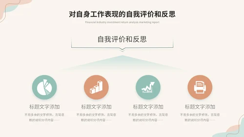 清新简约莫兰迪风年终述职报告工作总结年终总结工作计划ppt模板