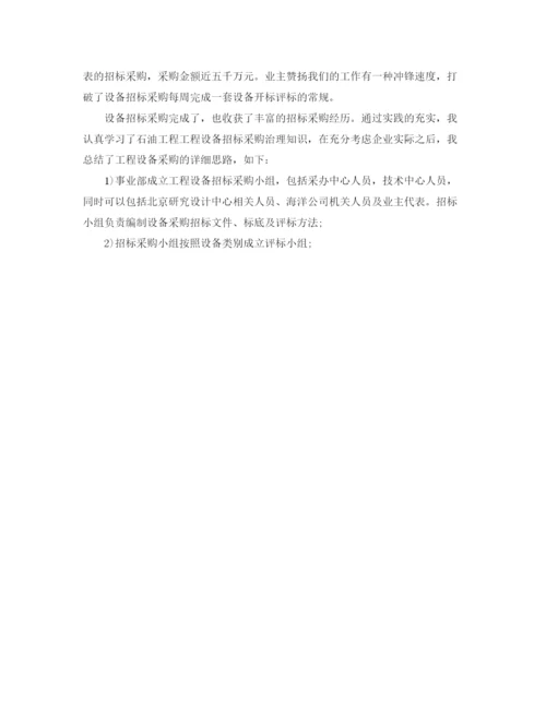精编之办公室工作参考总结采办仓储中心工作参考总结通用模板.docx