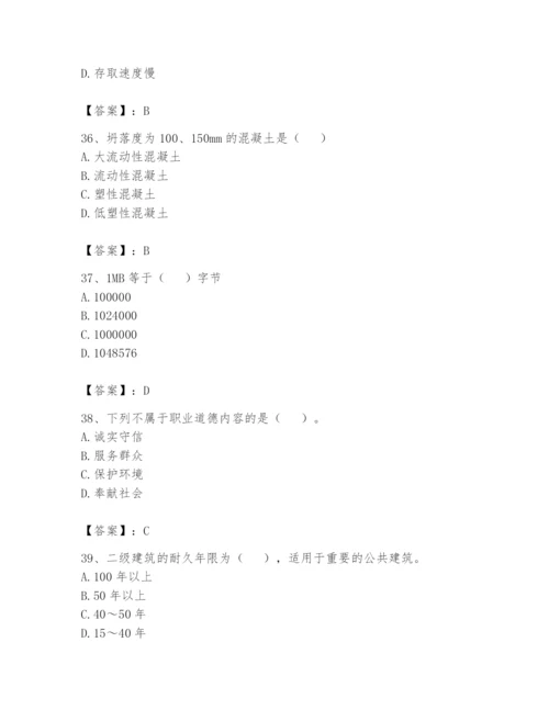 资料员之资料员基础知识题库附参考答案【模拟题】.docx
