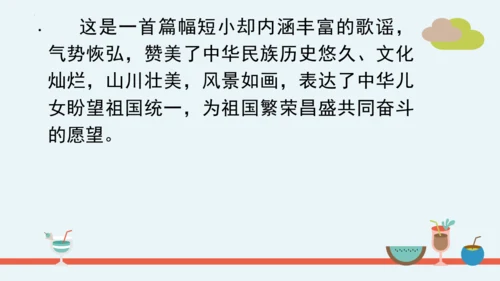 统编版语文二年级下册第三单元分课重难点复习 课件