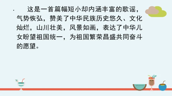 统编版语文二年级下册第三单元分课重难点复习 课件