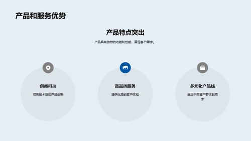 互联网行业新篇章