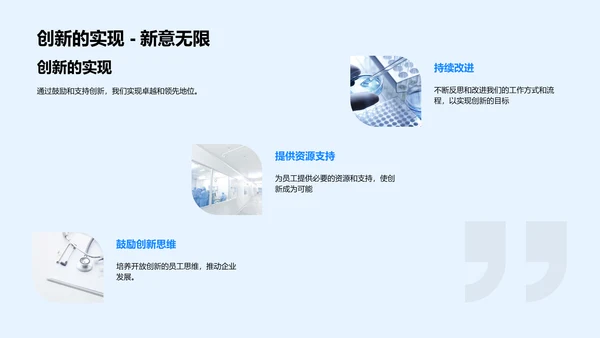 生物医疗文化解析PPT模板