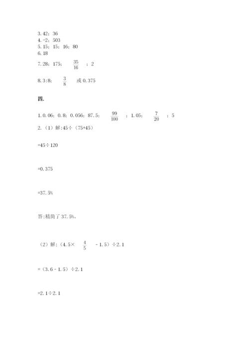 浙教版数学小升初模拟试卷含完整答案【考点梳理】.docx