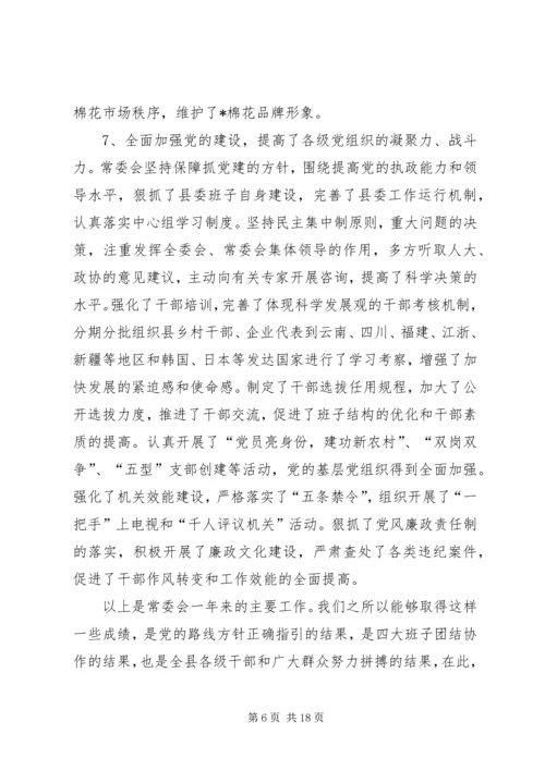 县农村工作会议上的讲话.docx