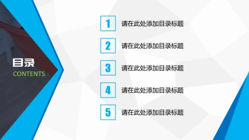 教学课桌毕业论文答辩通用PPT模板