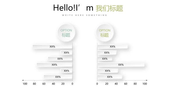 自信演讲PPT动态模板