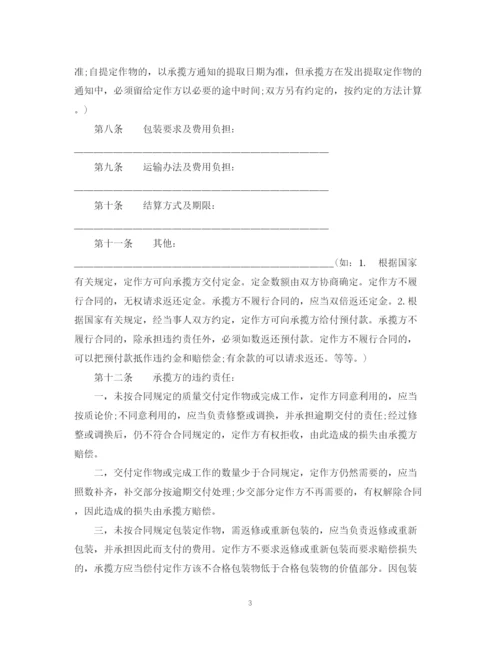 2023年钢结构委托加工合同.docx