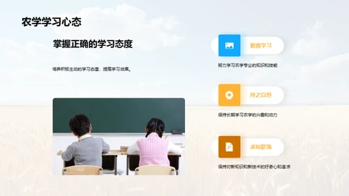 农学专业全解析