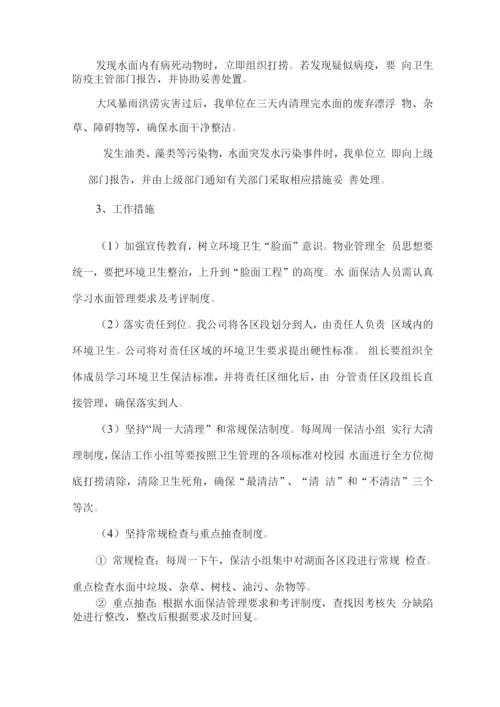 校园保洁工作范围服务方案.docx