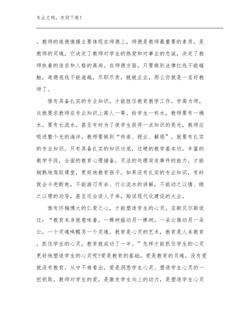 2024教师家访心得体会例文19篇汇编.docx