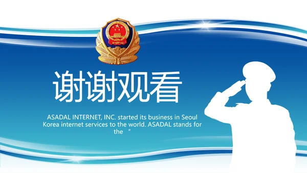 民警简历面试自我介绍岗位竞聘演讲PPT