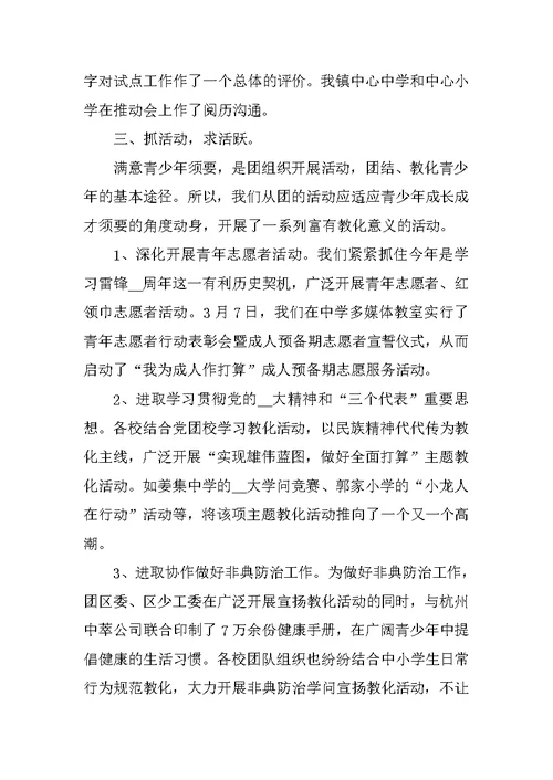 团队工作总结范文8篇